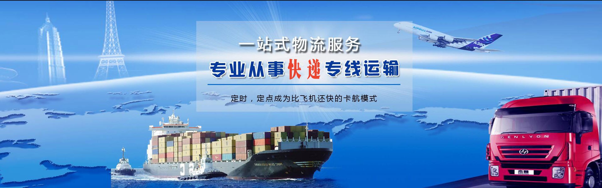 循化到罗马尼亚物流公司-循化至罗马尼亚物流专线-循化空运到罗马尼亚-优时通物流有限公司